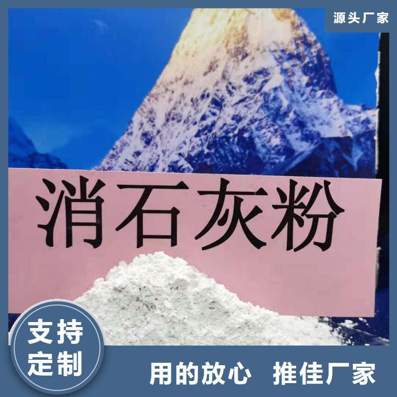 灰钙粉 颗粒氢氧化钙诚信商家