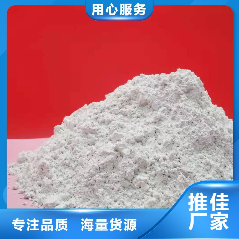 灰钙粉氢氧化钙公司符合行业标准