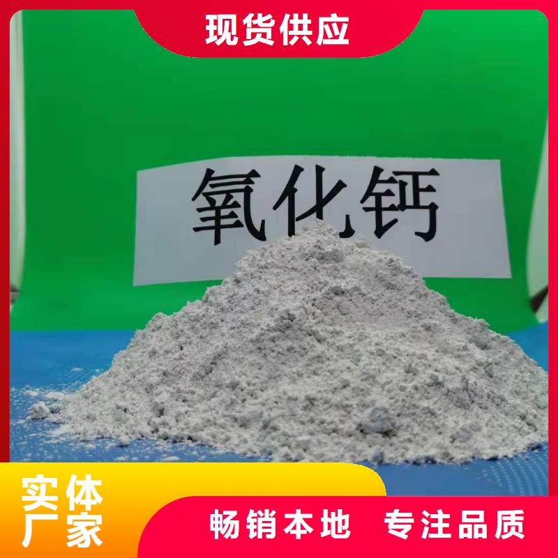 【灰钙粉白灰块氧化钙厂家丰富的行业经验】