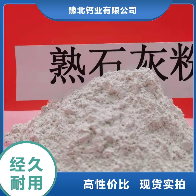 【灰钙粉】氢氧化钙满足多种行业需求