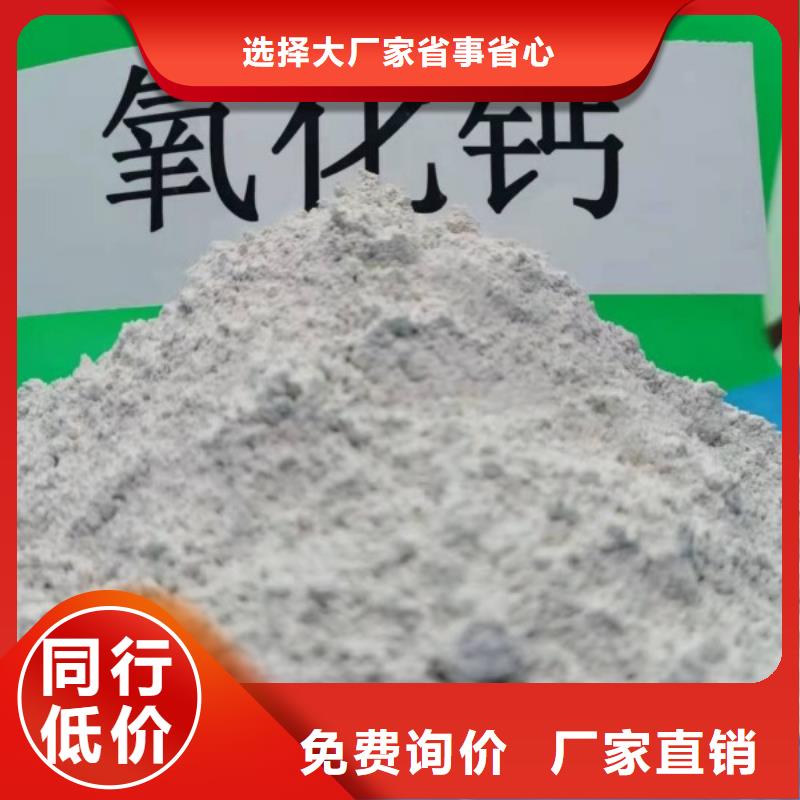 灰钙粉氧化钙生产厂家实力厂商