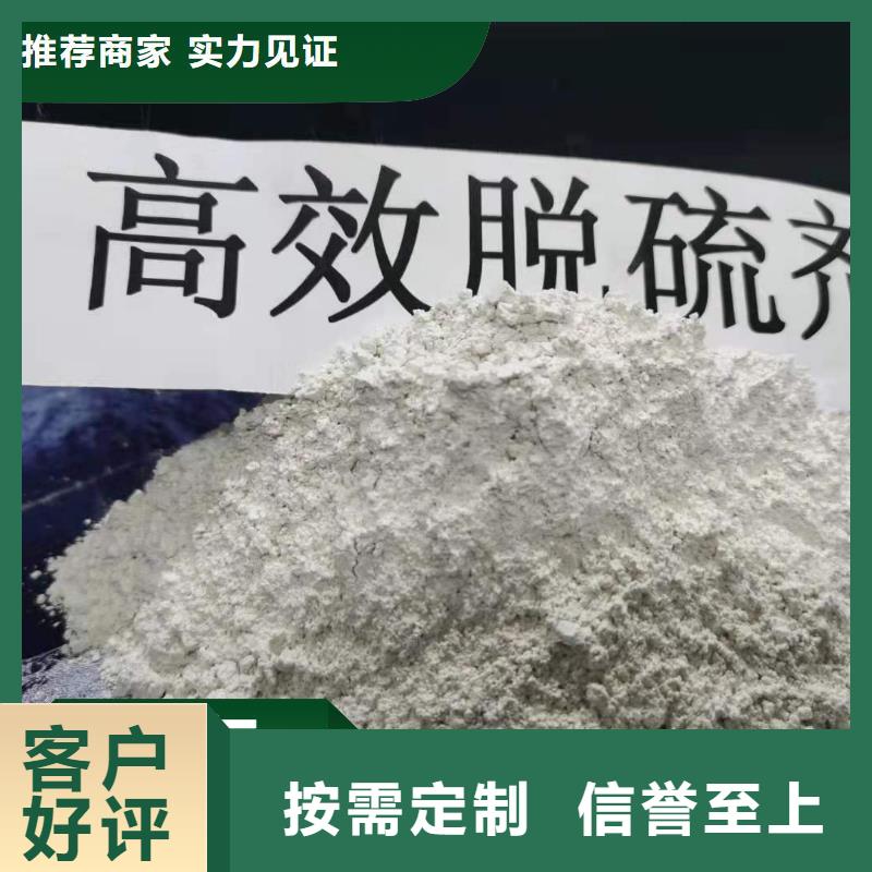 钙剂脱硫剂分类和特点
