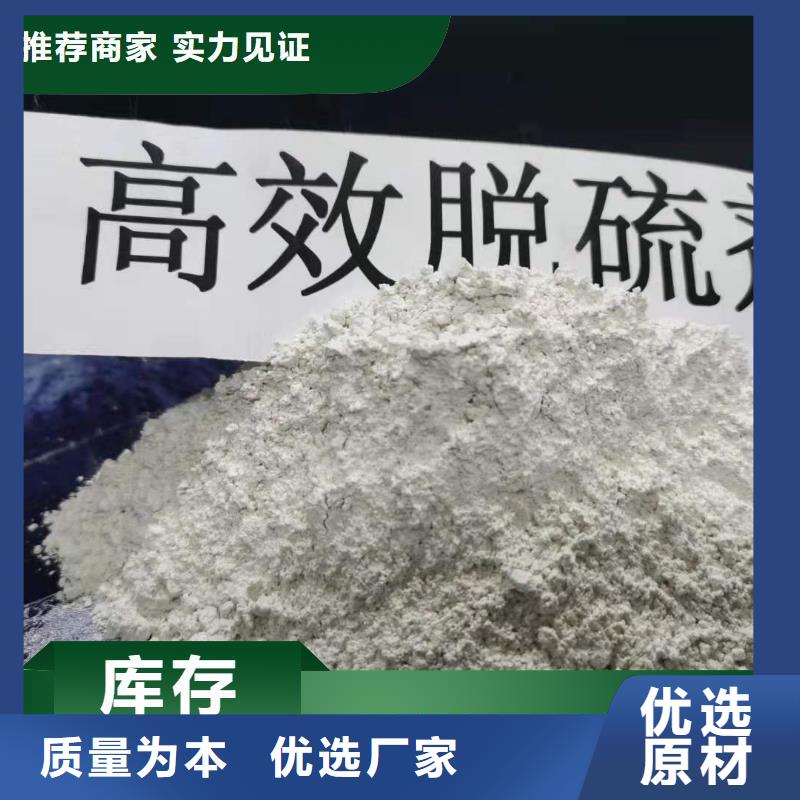 钙剂脱硫剂价格实惠