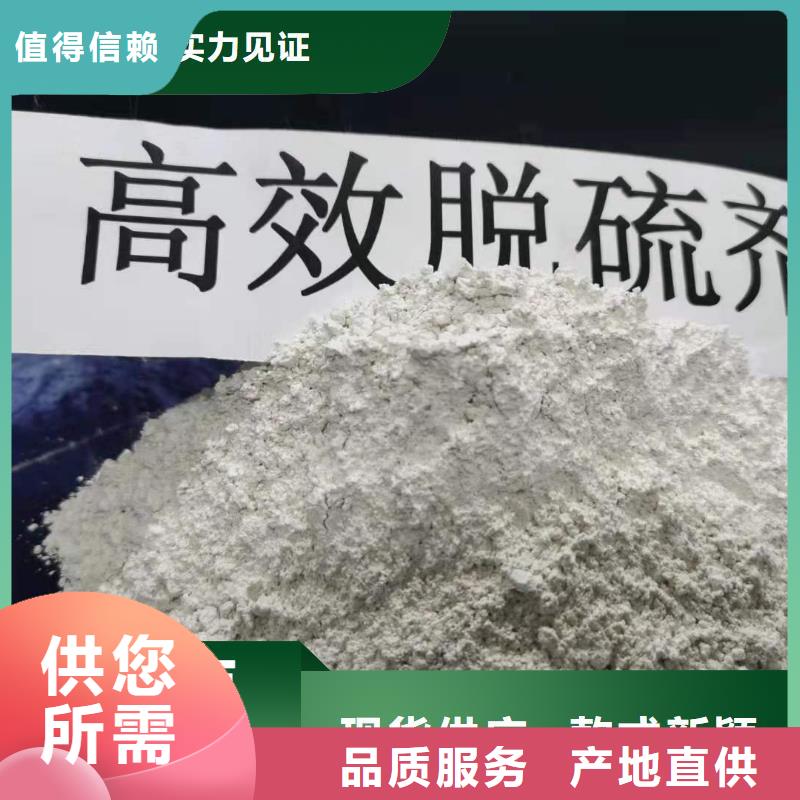  钙剂脱硫剂资质认证