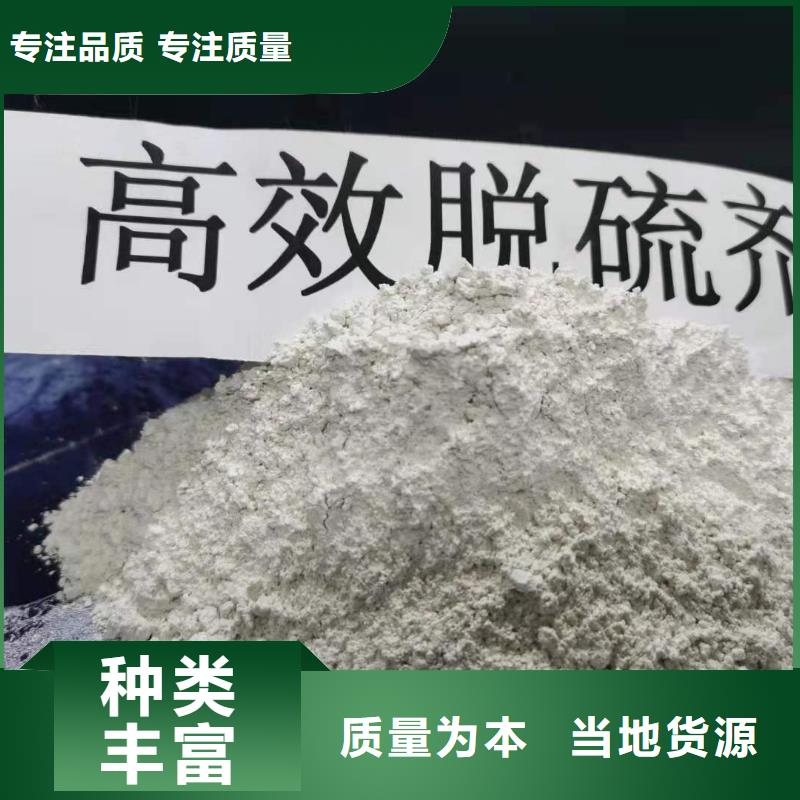 钙剂脱硫剂注重细节