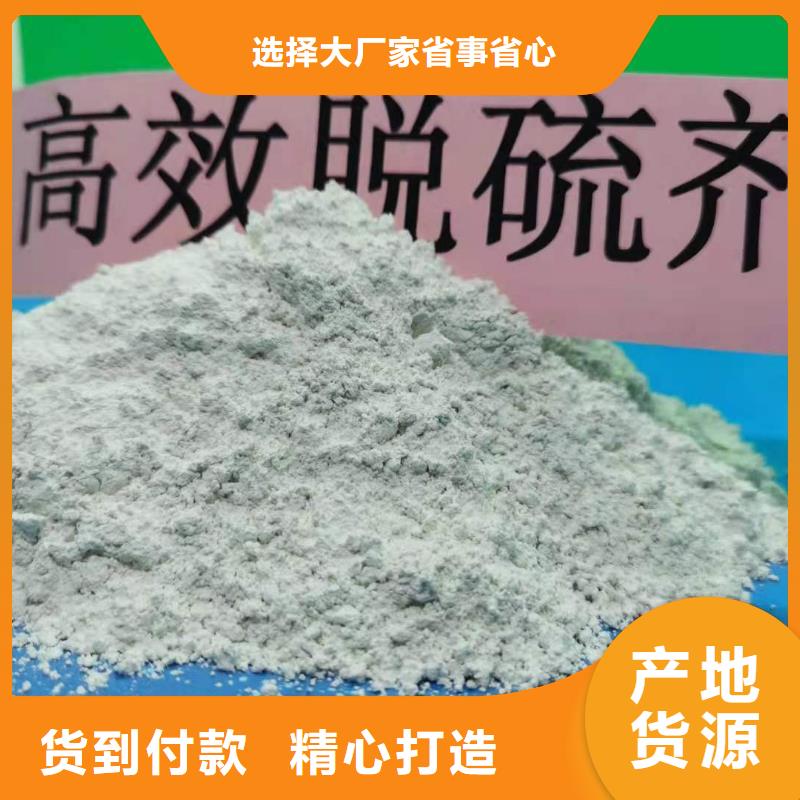 钙剂脱硫剂颗粒氢氧化钙大厂家实力看得见