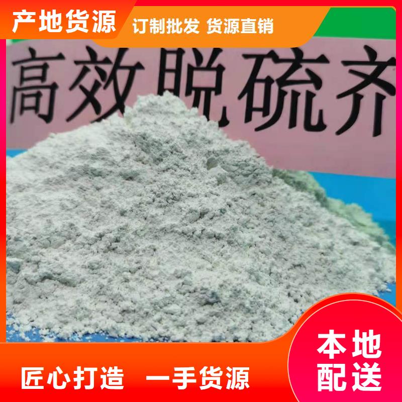  钙剂脱硫剂厂家质量过硬