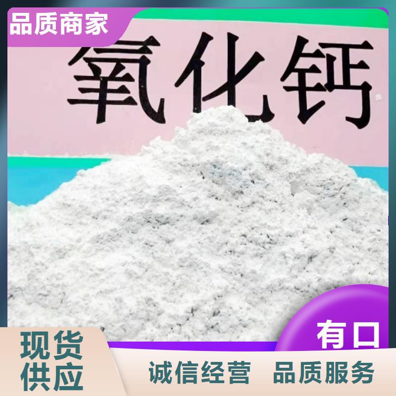 【钙剂脱硫剂】,氧化钙供应产地工厂