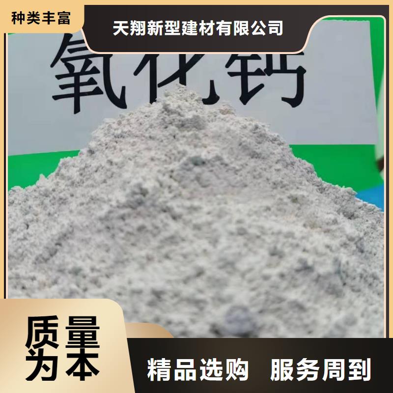 钙剂脱硫剂氧化钙供应详细参数