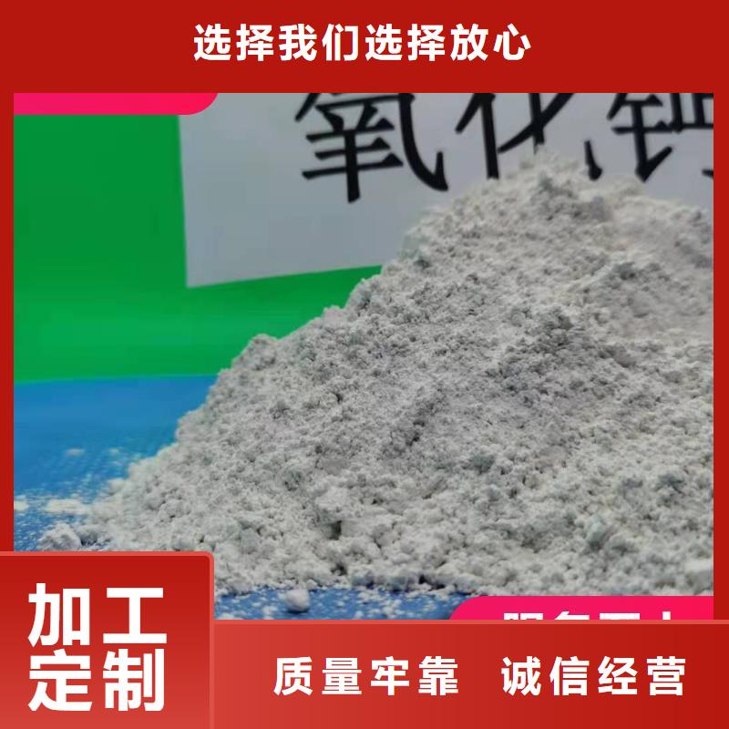 钙剂脱硫剂氢氧化钙厂家采购