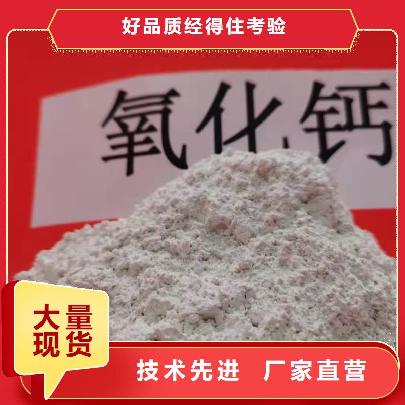 钙剂脱硫剂_氧化钙销售供您所需