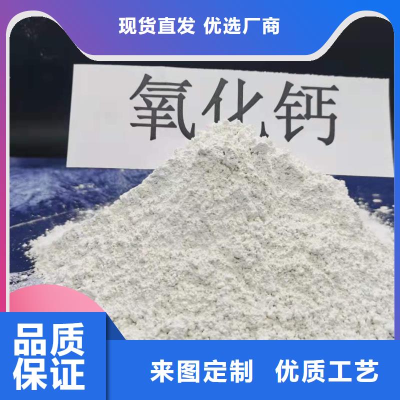 钙剂脱硫剂【白灰块氧化钙】买的放心