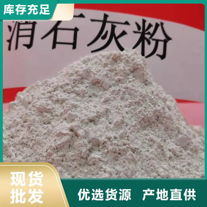 【钙剂脱硫剂】_氢氧化钙厂家多种款式可随心选择