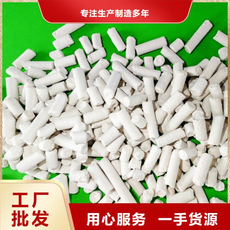  钙剂脱硫剂可定制有保障