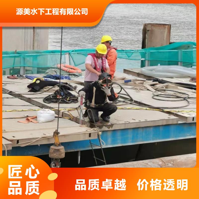 【水下打捞】,水下堵漏靠谱商家-源美水下工程(伊犁市分公司)