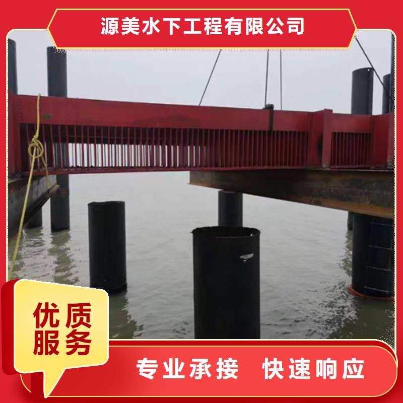水下探摸工程视频-水下探摸工程(源美)覆盖地域辽宁省葫芦岛市建昌|绥中|锦州|铁岭|大连|营口