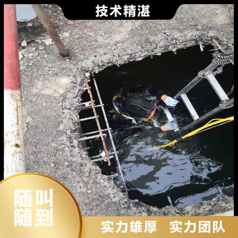 沉管潜水堵漏解决方案