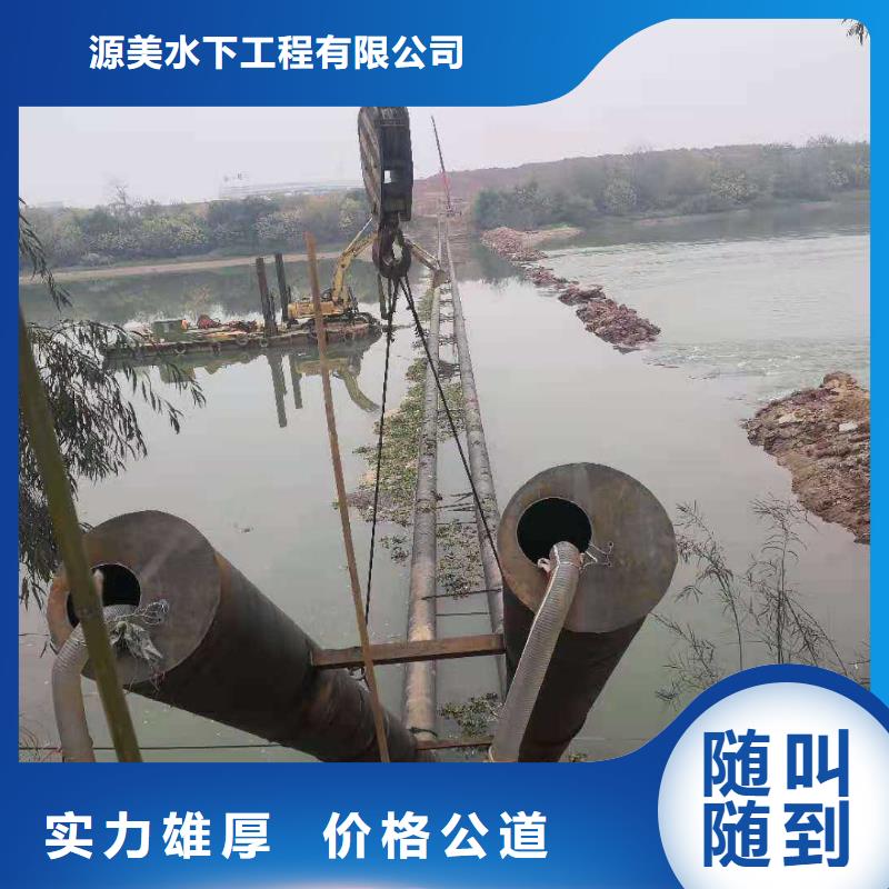 沉管水下疏漏服务热情