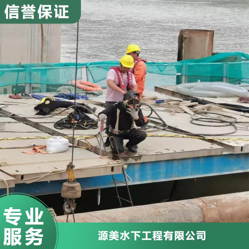 水下探摸工程视频-民勤|凉州|定西|嘉峪关|金昌|庆阳|临夏水下探摸工程品质服务-源美水下工程(武威市分公司)