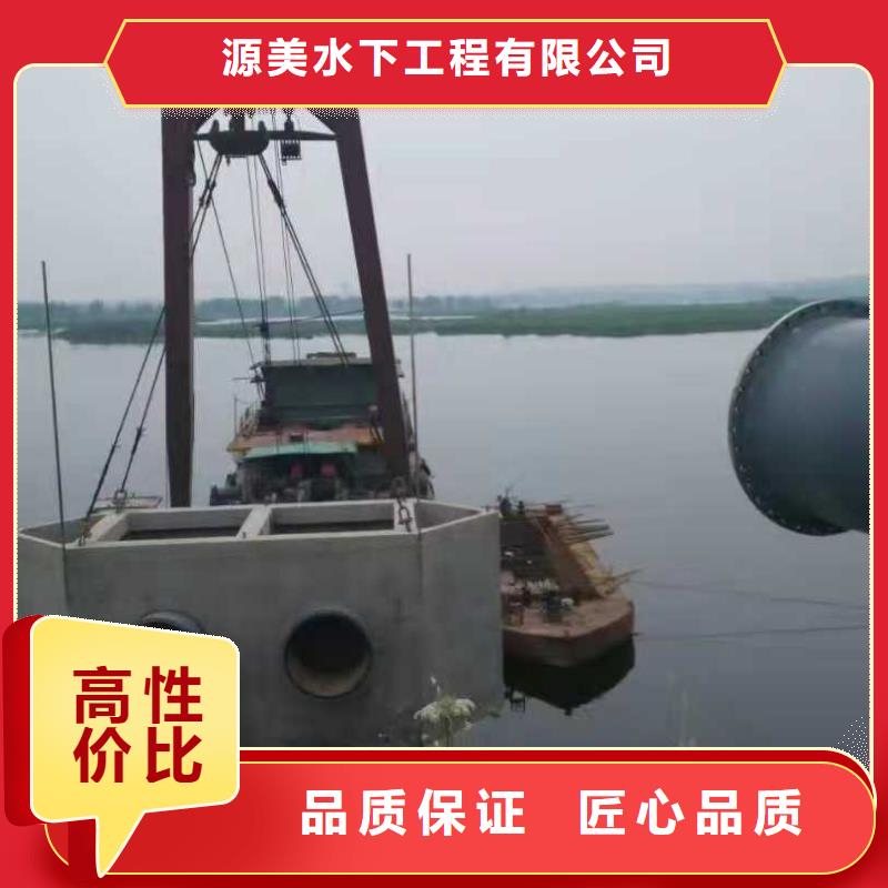 沉管水下切割放心之选