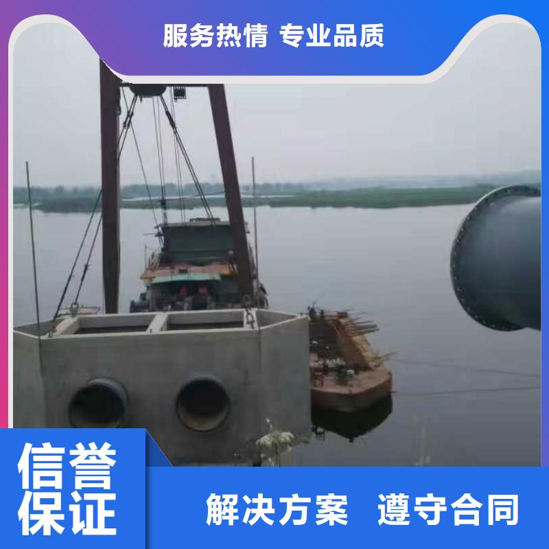 沉管潜水堵漏解决方案