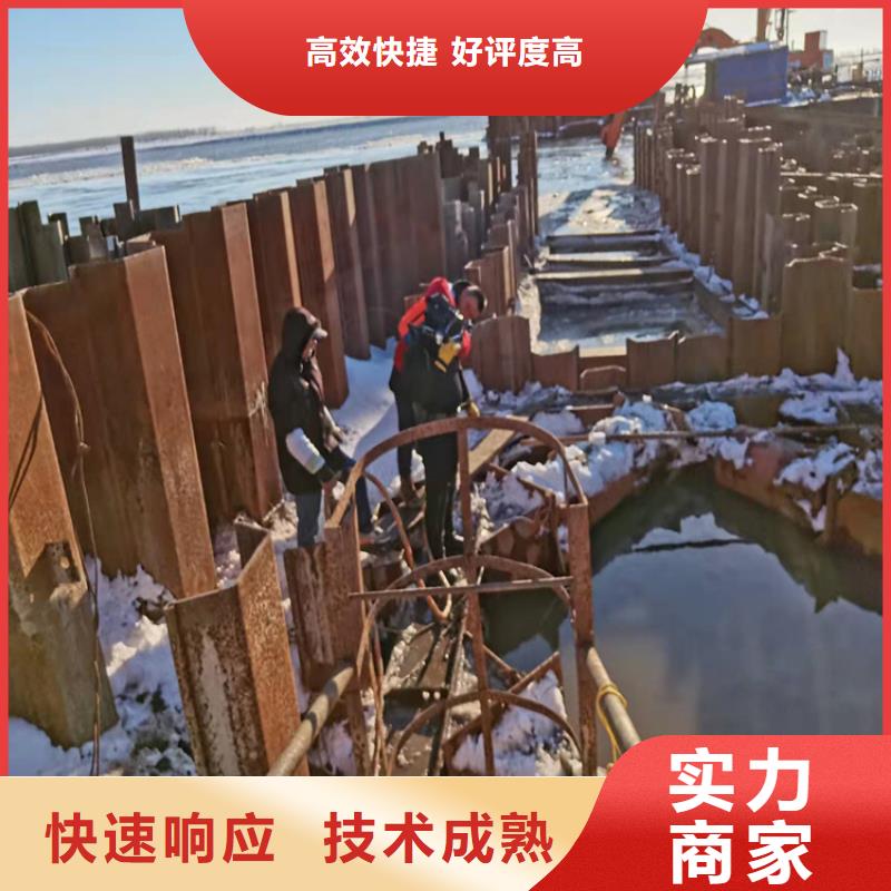 沉管-潜水堵漏快速