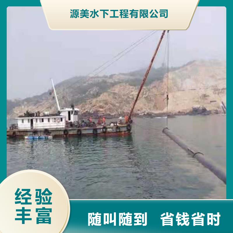 沉管-水下切割焊接收费合理