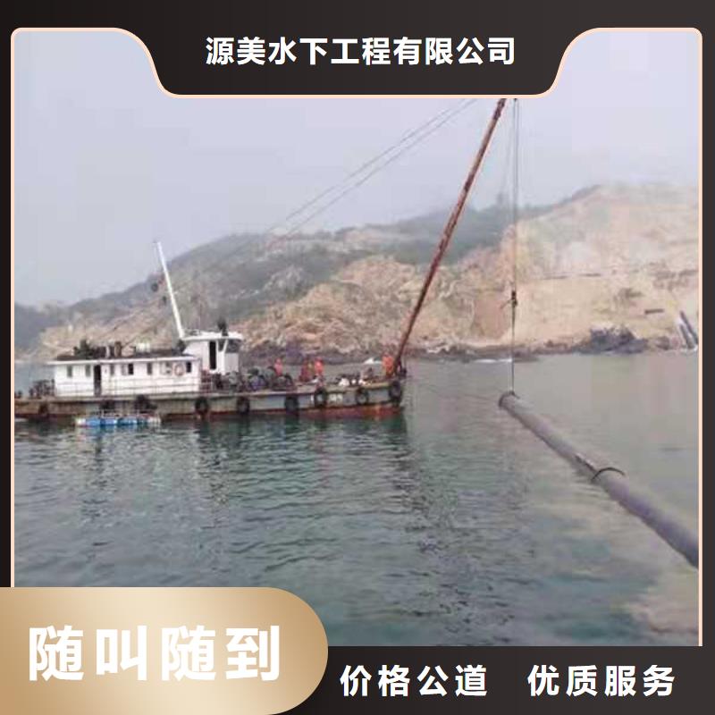 沉管水下切割放心之选