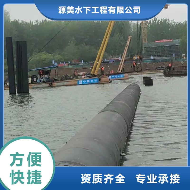 沉管潜水封堵从业经验丰富