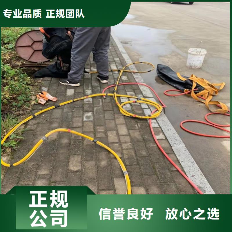 沉管潜水堵漏解决方案