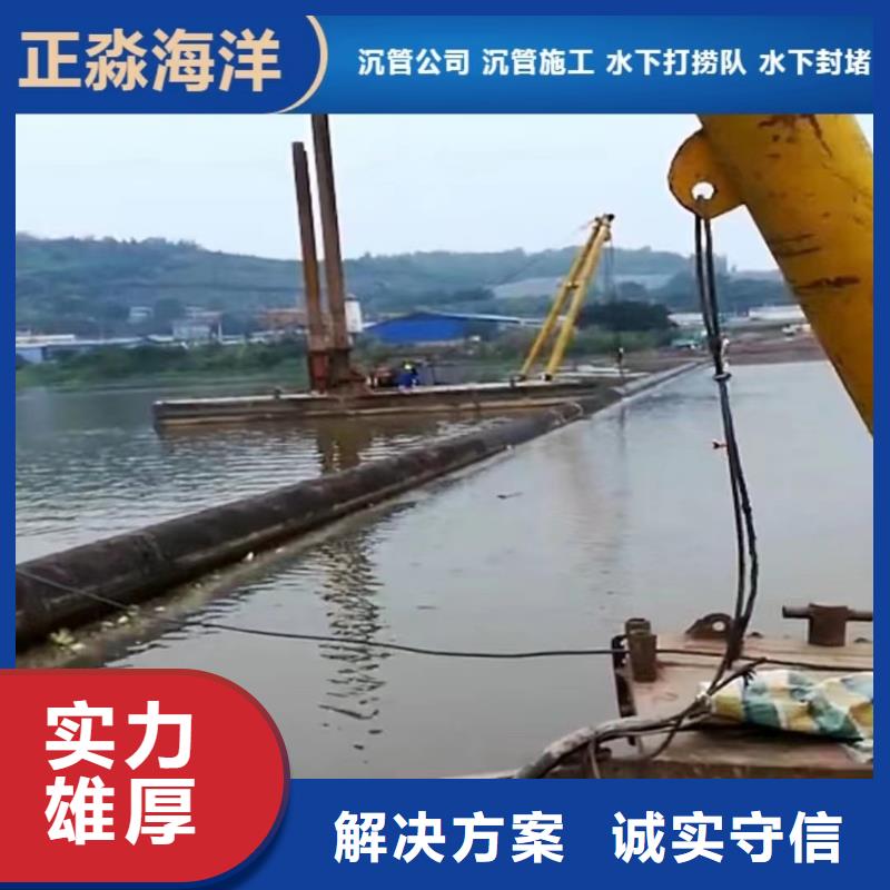 沉管水下堵漏团队随叫随到
