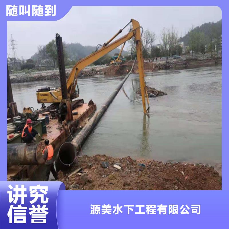 沉管蛙人打捞免费咨询源美水下探摸工程