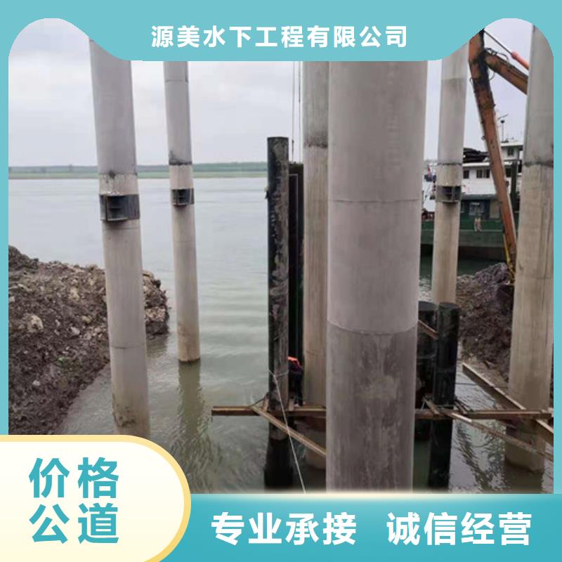源美水下探摸工程【沉管】沉井施工诚实守信三玖采购网
