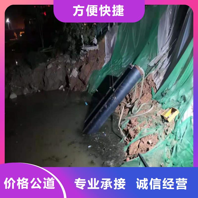 沉管水下堵漏团队随叫随到