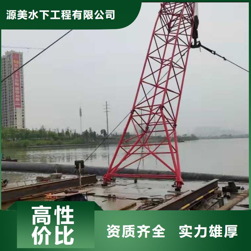 水下作业,【污水管道清淤】实力强有保证