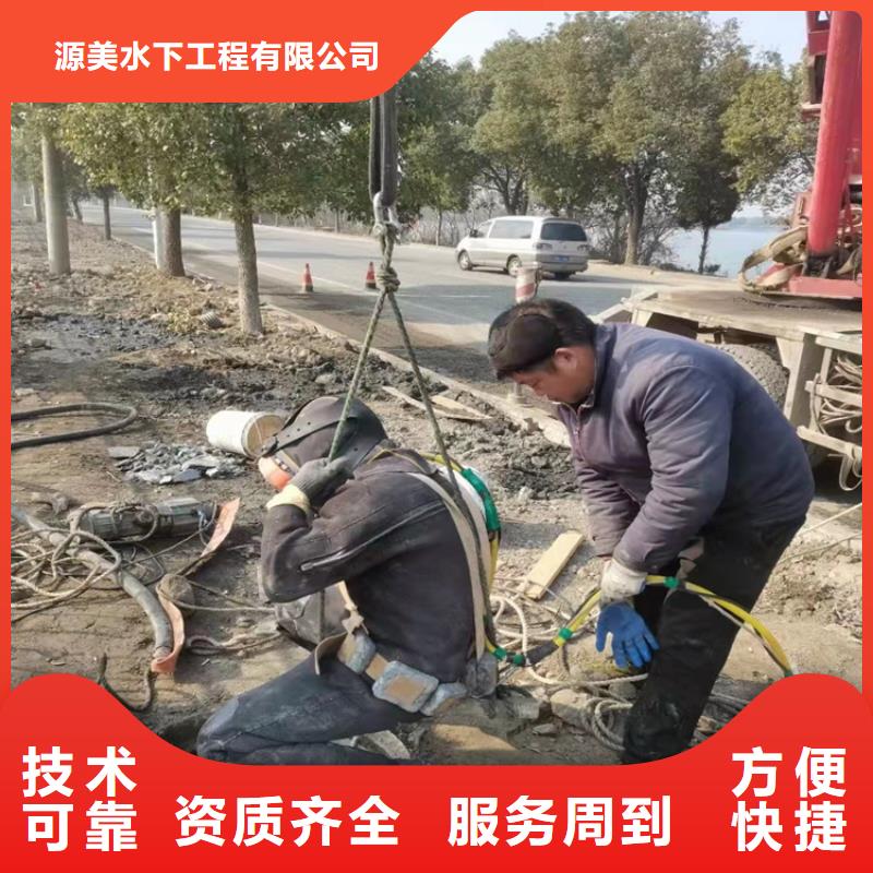 【 水下作业-沉井带水封底专业公司】-源美水下工程(宿州市分公司)