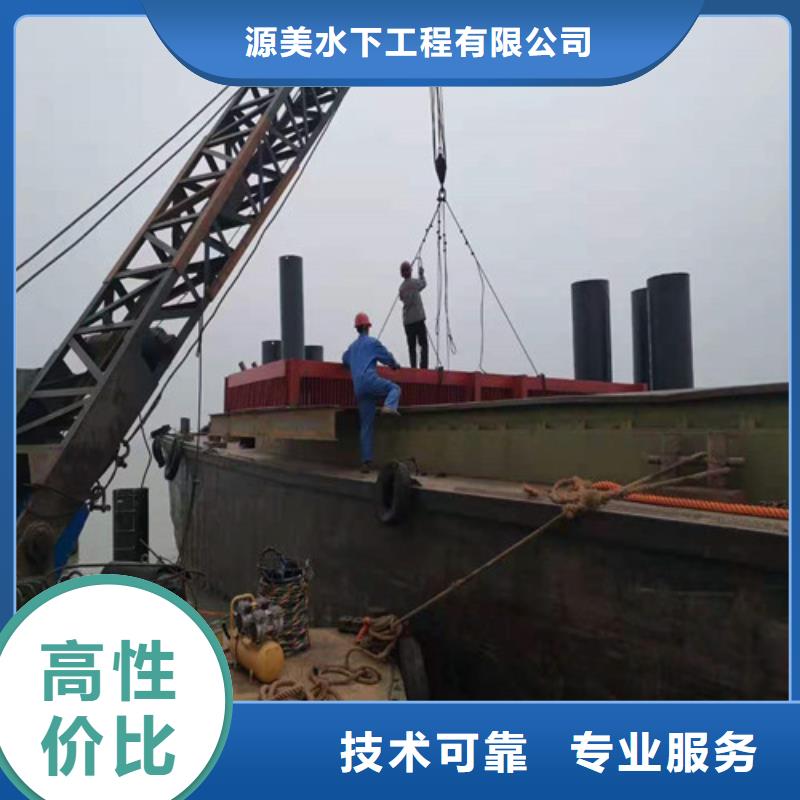 源美水下探摸工程水下作业水下管道安装价格透明