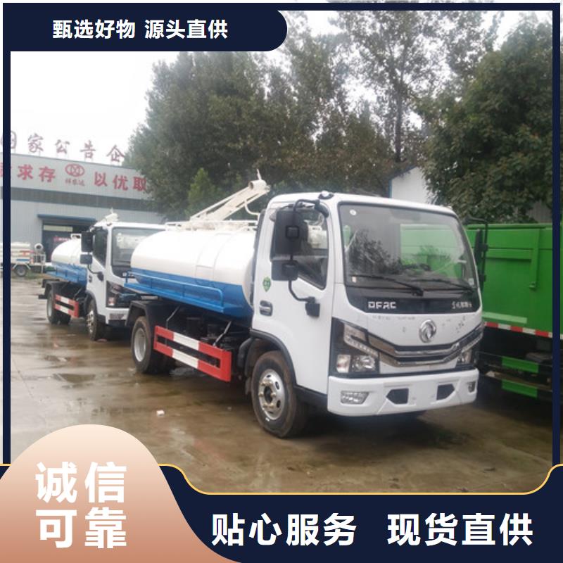 吸粪车【清洗吸污车】源头实体厂商