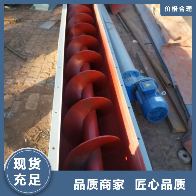 螺旋输送机高标准高品质