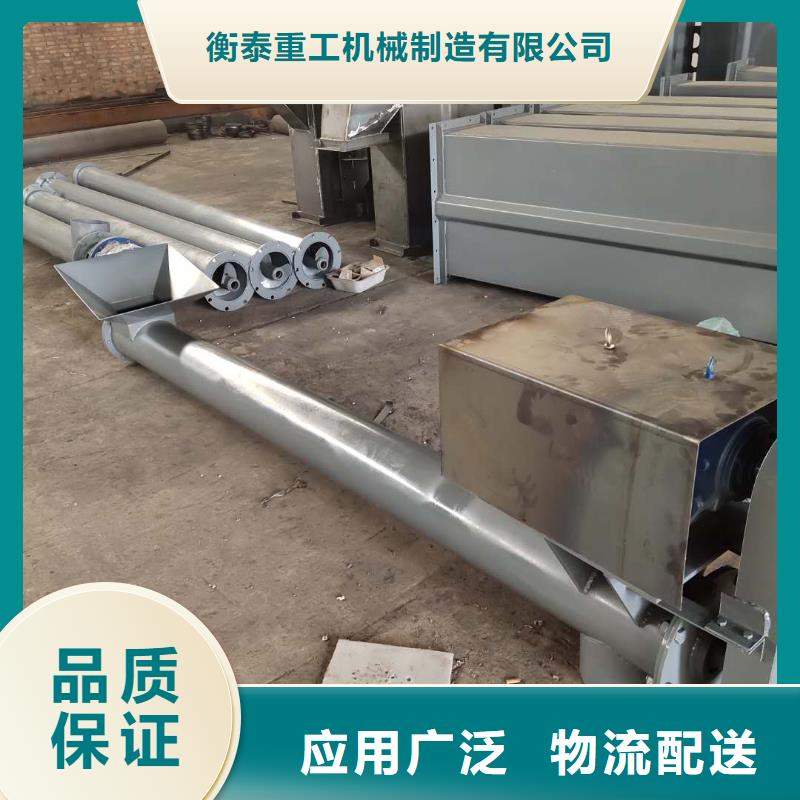 螺旋输送机多种工艺