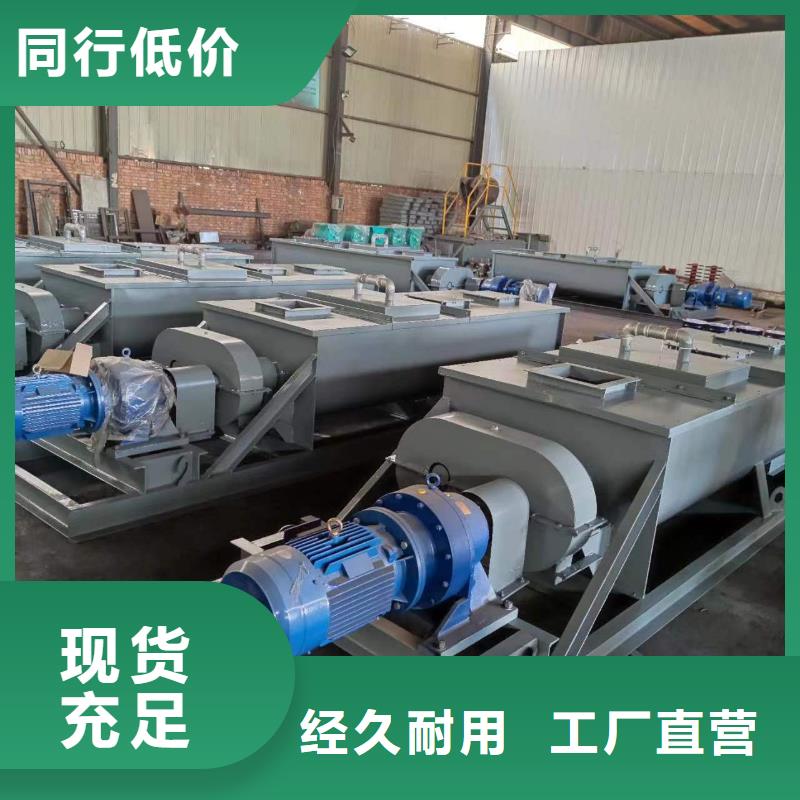 粉尘加湿搅拌机产品细节参数