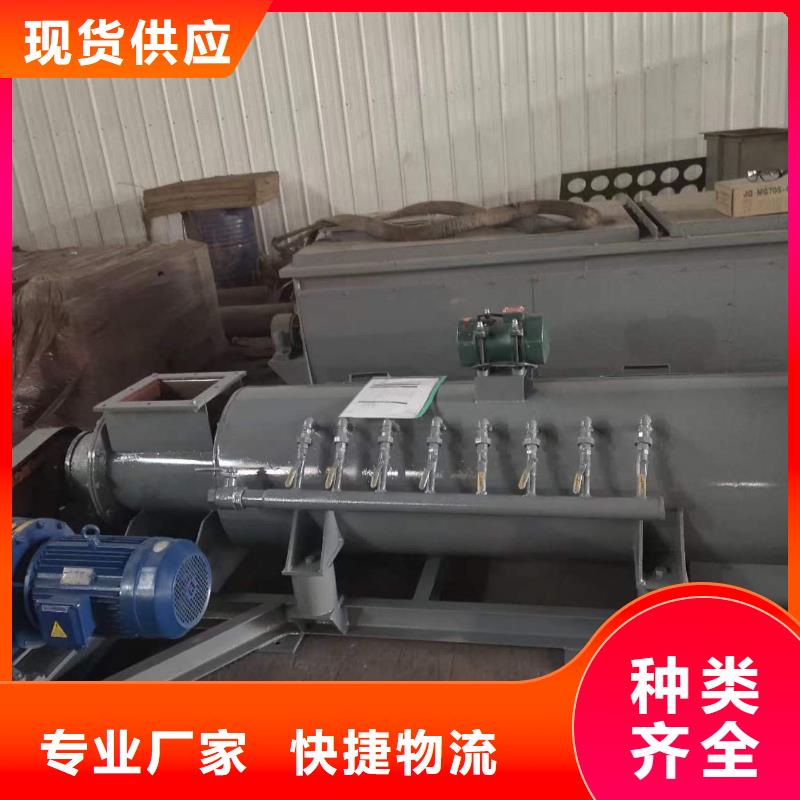 粉尘加湿搅拌机-斗式机价格实惠