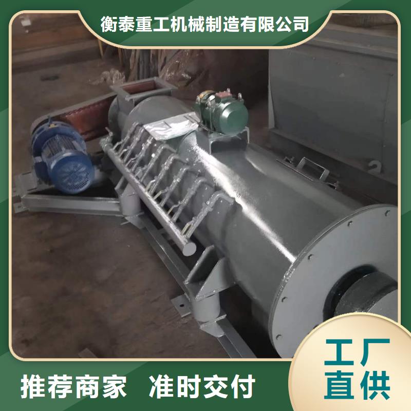 粉尘加湿搅拌机斗式机优选好材铸造好品质