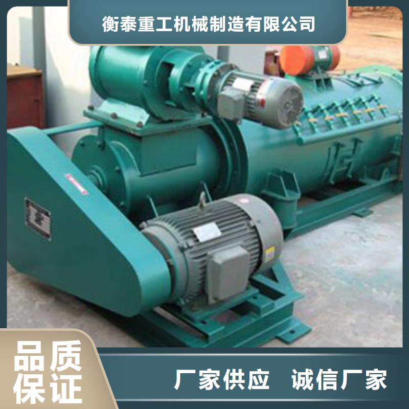 粉尘加湿搅拌机用心做产品