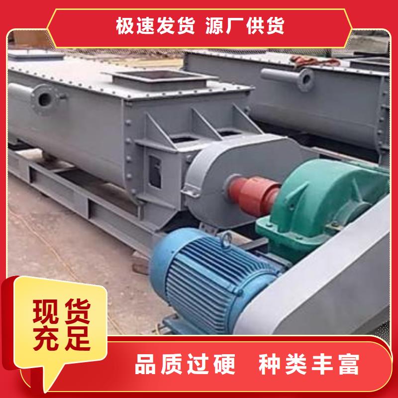 粉尘加湿搅拌机螺旋输送机精工细作品质优良