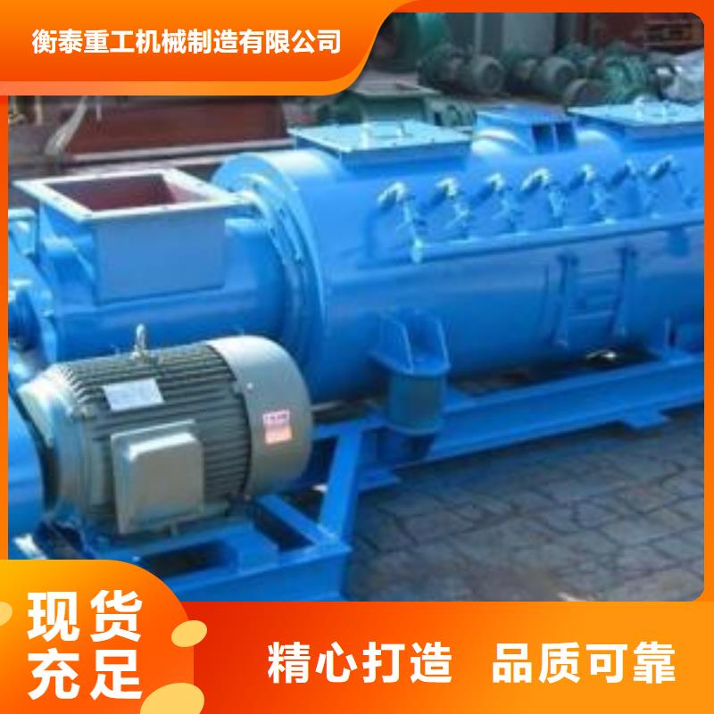 粉尘加湿搅拌机出厂价格