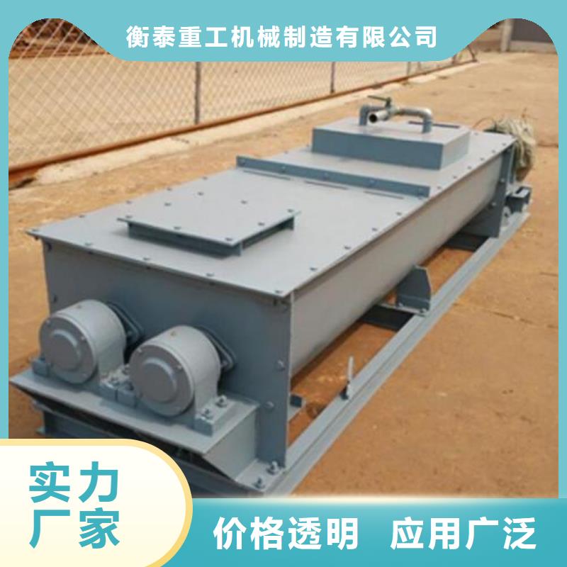 粉尘加湿搅拌机斗式机用心服务