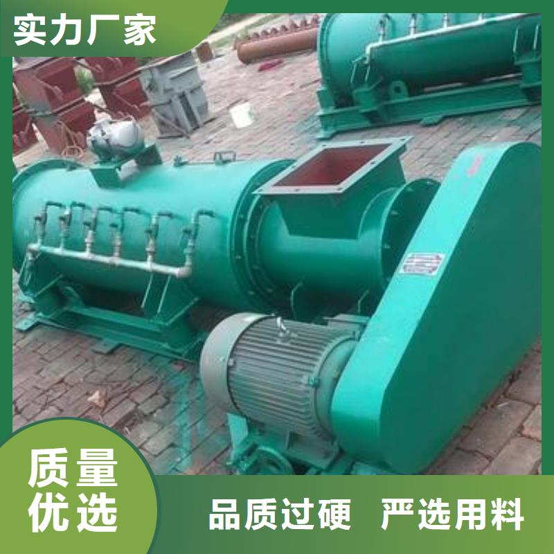 粉尘加湿搅拌机_斗式机拒绝伪劣产品