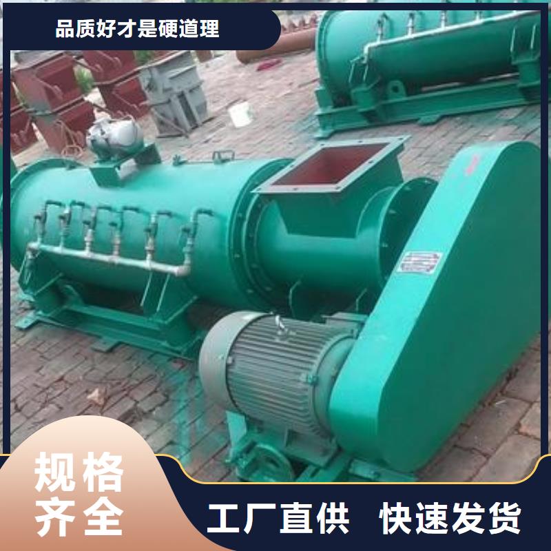粉尘加湿搅拌机 【螺旋输送机】工厂价格当地品牌