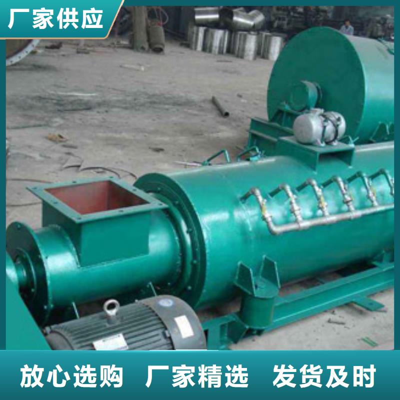 粉尘加湿搅拌机产品细节参数